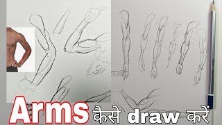 How To Draw Arms/arms kese draw karein