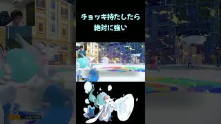 アシレーヌ可愛すぎだろ【ポケモンSV】【ゼロの秘宝 藍の円盤】