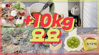 [DIET VLOG] 다이어트 브이로그 | +10Kg 요요에 대처하는 자세 | 95.9kg→93kg [AKWI/아퀴]