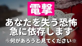 残念ですが愛されない人には表示すらされません❤️なぜか好きな人が突然あなたを失う事が怖くなり急激にあなたを想い依存が始まる🌈本当に急に始まるので心の準備をお願いします!!恋愛運が上がる音楽