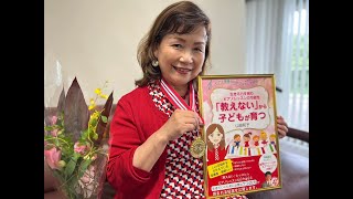 山田和子先生受賞講演会