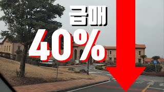 [방공구] 무려 40% 할인, 제주도 한림에 위치한 리조트 6억4천에서 3억8천으로 급매