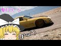 【forzahorizon5】 4 兄貴！オレのfdが4ローターになってやがる！【ゆっくり実況】