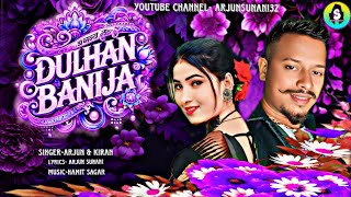 Dulhan Banija || New Sambalpuri romantic Song || Arjun \u0026 Kiran || Studio Version