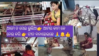 ଆମେ କେନ ଜାତିର ଆମର ଜାତି କେ  ଆଉ ଆମର କାମ କେ ନେଇ କରି 👉 ଗୀତ ବନାହେଇଛେ🙏🙏🔔👍🥰🪔💐