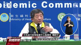 本土病例疫調足跡受外界關注 陳時中呼籲不要再獵巫 20210113 公視晚間新聞