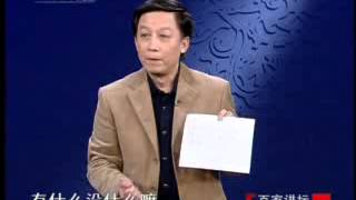 头号教书匠 | 易中天讲先秦诸子百家争鸣 第一部《实话孔子》| CCTV《百家讲坛》