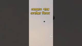 মেয়েরাও পারে | Likee Tiktok official | Bangla Shorts video