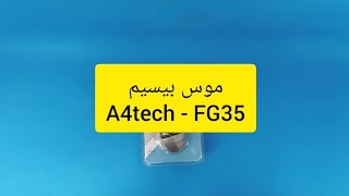 sinapc.irانباکس موس بیسیم A4TECH - FG35