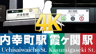 【4K Virtual Tours】「Uchisaiwaicho St.」～「Kasumigaseki St.」