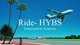 HYBS - Ride 和訳