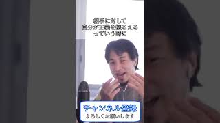 【ひろゆき】大事なのはマスクをつける事なのか。正義面した人の話。最適な行動は何なのかコメント下さい【切り抜き】#shorts