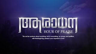 HOUR OF PRAISE || \