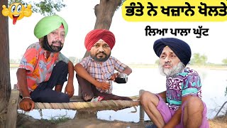 ਯਾਰ ਕੱਠੇ ਹੋਗੇ ਮੋਟਰ ਤੇ 😂😅ਭੰਤੇ ਨੇ ਖੋਲਤੇ ਖਜ਼ਾਨੇ 😱😱 ਵੀਡੀਓ ਦੇਖਣਾ ਜਰੂਰ 🙏