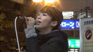 上田敦美 2015 11 20 大阪 京橋路上ライブ 忘れないよ