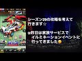 【超速gp】シーズン29タイム更新❗️セッティングと調整方法のご紹介☆