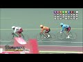 【本気の競輪tv】第70回 高松宮記念杯競輪gⅠ 決勝 後閑信一のレース徹底解説