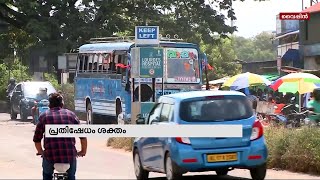 ഗോശ്രീ പാലം യാഥാർത്ഥ്യമായിട്ടും തീരാതെ വൈപ്പിനിലെ യാത്രാ ദുരിതം | Mathrubhumi News