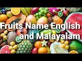 Fruits|Fruits name in english and malayalam|Name of fruits