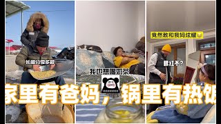 【皮皮】 -家里有爸妈，锅里有热饭，这就是我最向往的生活#父母#家庭日常#我的乡村生活