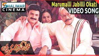 Lakshmi Narasimha Movie || Marumalli Jabilli Video Song ll Bala Krishna, Aasin || Shalimarcinema