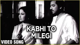 Kabhi To Milegi Video Song | Aarti | Ashok Kumar, Meena Kumari | Lata Mangeshkar's