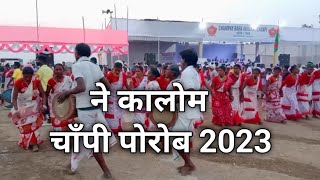 ने कालोम चाँपी पोरोब | Chanpi Porob 2023 | Bhumij Vlog | @jagadishdonda | New Bhumij Video 2023