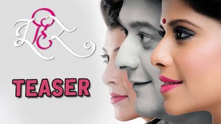 Tu Hi Re - TEASER - Swwapnil Joshi, Tejaswini Pandit, Sai Tamhankar - Marathi Movie