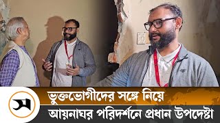 আয়নাঘর সারা বাংলাদেশজুড়ে আছে : প্রধান উপদেষ্টা | Chief Advisor | Samakal News