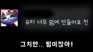 승률 무조건 높아지는 원딜의 마음가짐