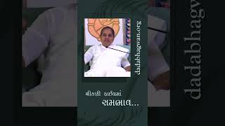 ચીકણી ફાઈલમાં સમભાવ… #Shorts