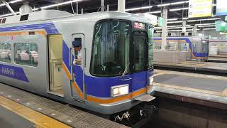 南海10000系+7100系・特急サザン発車シーン(なんば駅にて)