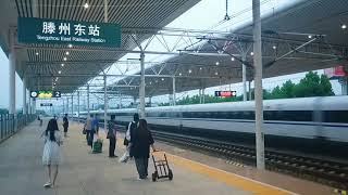 CRH380A Chonglian Expressway crosses Tengzhou East Station  中国高铁CRH380A重联高速跨越滕州东站