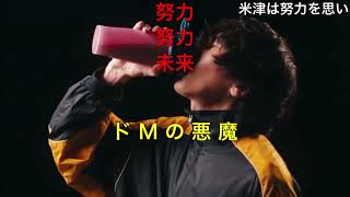 忙しい人のためのチェンソーマンOP「KICK BACK」【ニココメ付き】