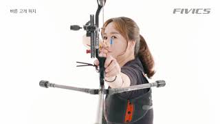 Fivics Archery - 8. aiming (EN subtitle, basic lecture, 동영상 강의)