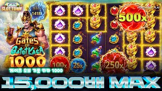 [슬롯머신][슬롯] 게이츠 오브 가톳 카카 1000 x15,000배 맥스윈! Pragmatic Play Gates of Gatot Kaca 1000 MaxWin! #슬롯 #슬롯머신