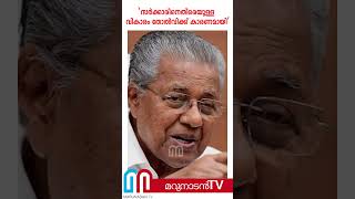 ഭരണവിരുദ്ധവികാരം തോല്‍വിക്ക് കാരണമായി എന്ന് സിപിഎം വിലയിരുത്തല്‍ | CPM Ernakulam committee