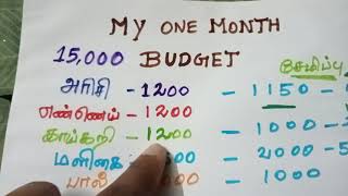 My monthly budget plan for money saving #நான் எப்படி பட்ஜெட் போட்டு பணம் சேமிக்கிறேன் 👍👍😍😍