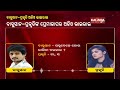 babushaan prakruti case viral audio likely to be investigated kalingatv