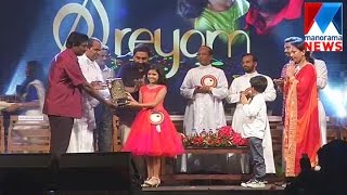 Felicitation for Shreya jayakumar  | Manorama News