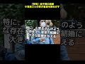 【警告】佳子様の結婚、小室圭さんの影が皇室を揺るがす