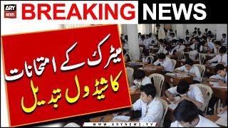 Matric Exams schedule changed | Breaking News