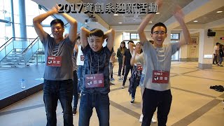 2017 淡江大學蘭陽校園全球發展學院各學系迎新活動影片