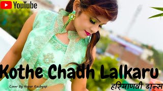 Kothe Chad Lalkaru | Dance Video | Pranjal Dahiya | Ruchika Jangid | New Haryanvi Song 2021