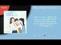 권진아 사랑이 올 거야 아홉수 우리들 x 권진아 kpop lyrics 가사