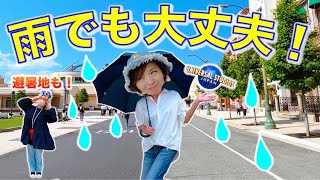 雨の日の休憩場所を見つけてきたでぇ！【日除けにも！】