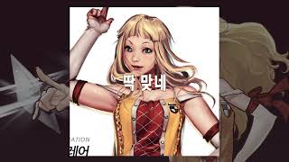 Online Game 사이퍼즈(Cyphers) - 쫓는 빛의 클레어(Clare Smith) - 캐릭터 보이스/Character Voice