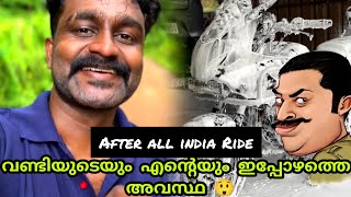 220 യുടെ Engine പൊട്ടി തെറിച്ചോ 😲❓ എന്താണ് ഇപ്പോഴത്തെ അവസ്ഥ ❓