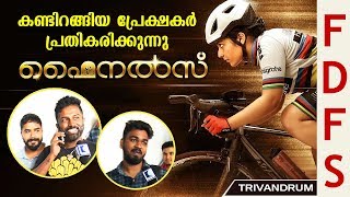Finals Malayalam Movie | Rajisha Vijayan | Theatre Response First Day First Show | Trivandrum
