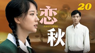 【EP20】A young artists met his lover because of an accident